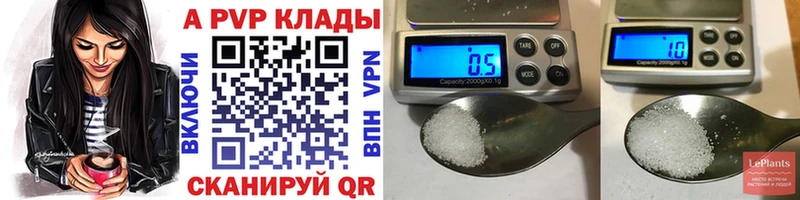 Купить где  Анапа  A PVP VHQ 