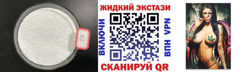 Купить закладки  Анапа  БУТИРАТ оксибутират 