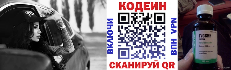 Codein Purple Drank  Купить  Анапа 