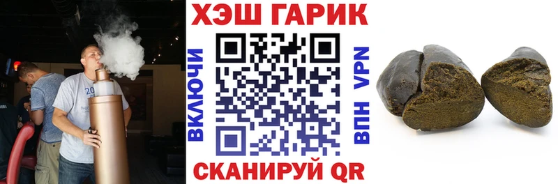 Купить  Анапа  ГАШ VHQ 