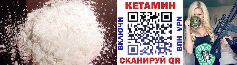 Купить где  Анапа  КЕТАМИН VHQ 