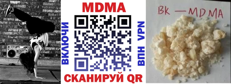 MDMA молли  Купить закладки  Анапа 