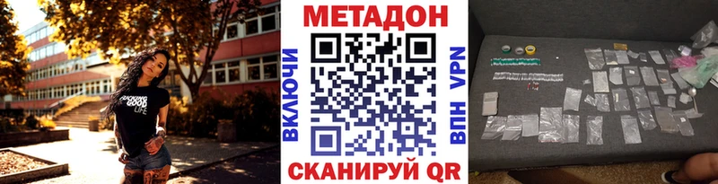МЕТАДОН мёд Анапа