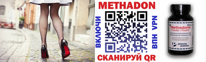 Метадон кристалл  Купить где  Анапа 