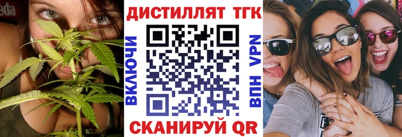 ТГК вейп с тгк  Купить  Анапа 